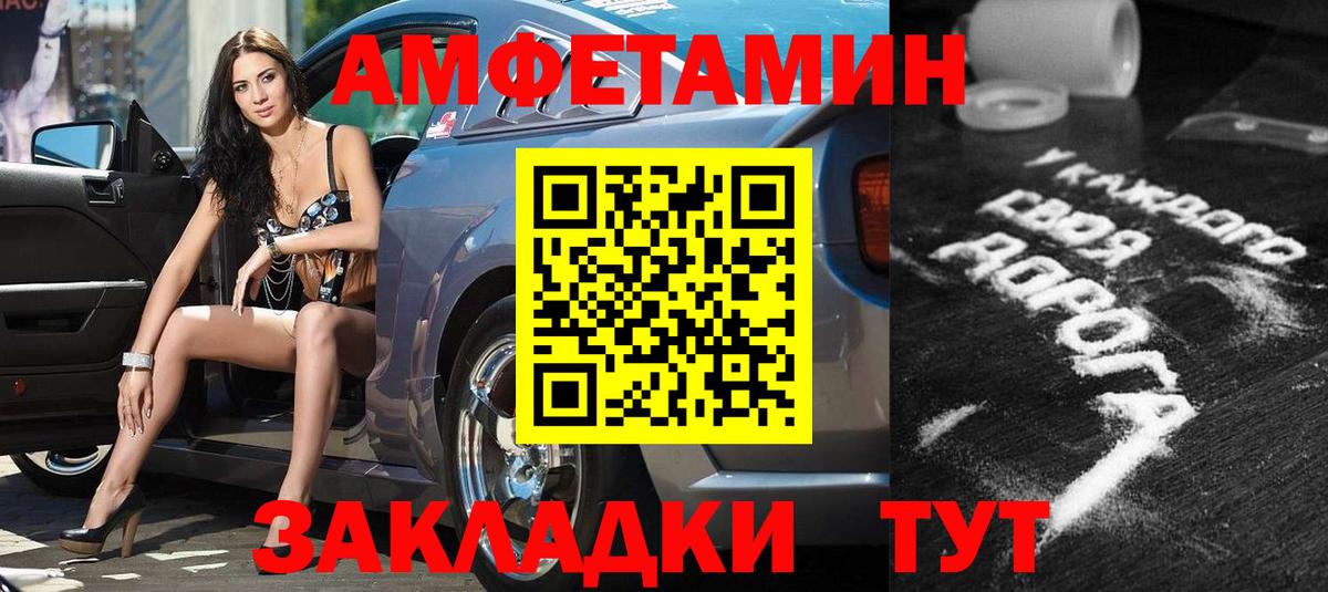 Кингисепп  Amphetamine 97%  Амфетамин  Вход с VPN 