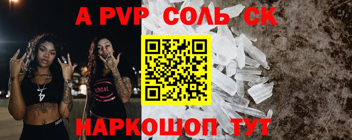 Кингисепп  дарнет шоп  Вход с VPN  A PVP крисы CK  Alfa_PVP Соль  Альфа ПВП 