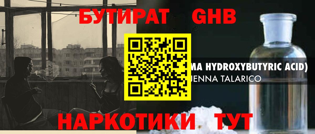 Кингисепп  БУТИРАТ Butirat  Вход с VPN 