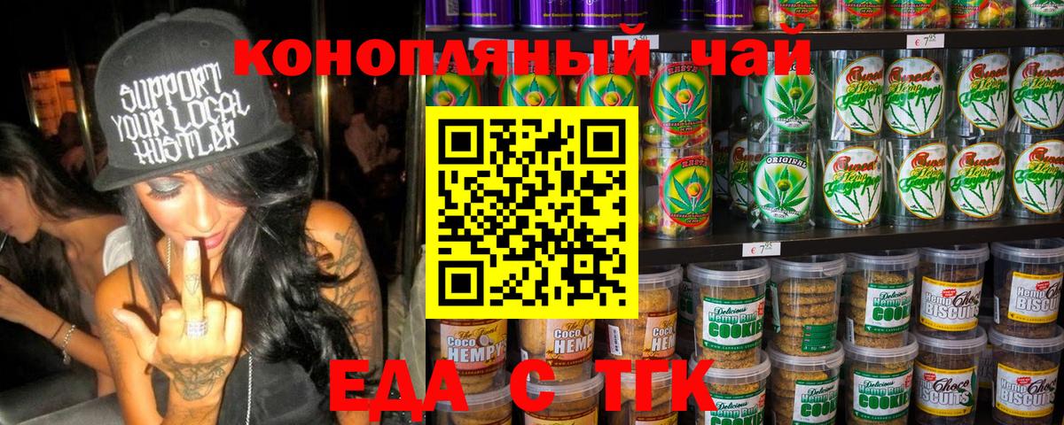 Cannafood марихуана Кингисепп