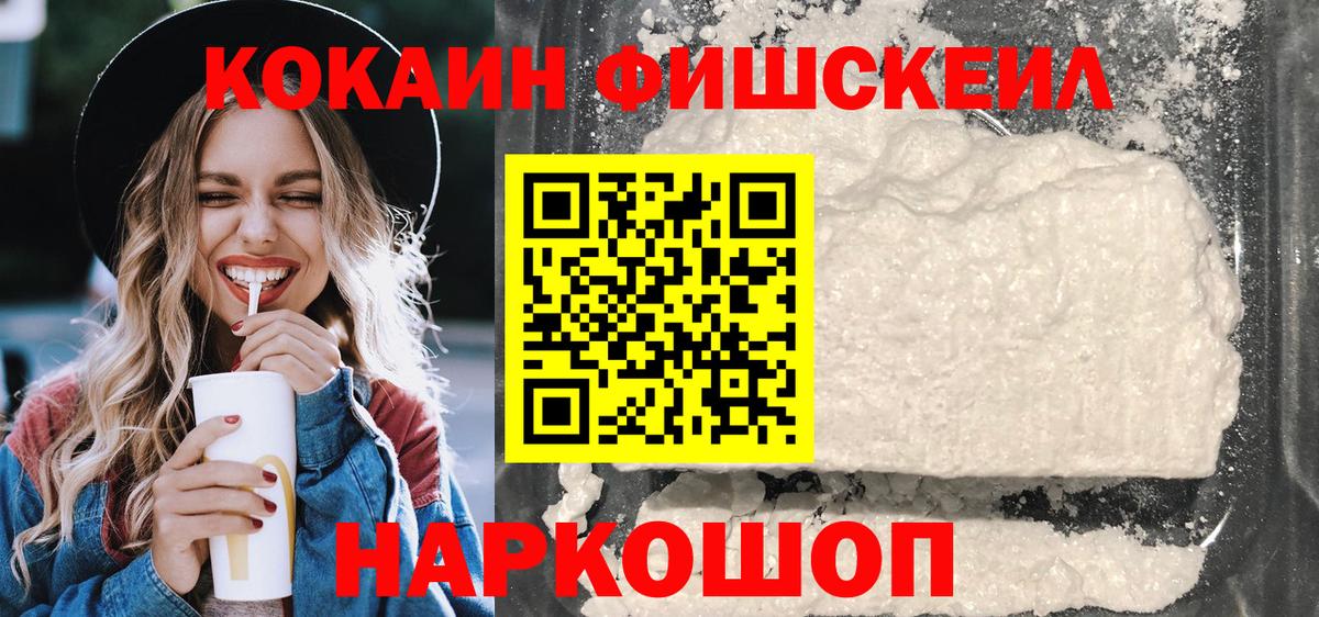 КОКАИН Перу  Вход с VPN  COCAIN VHQ  Кингисепп 