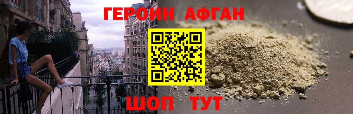 Кингисепп  Героин  Вход с VPN  Героин белый 
