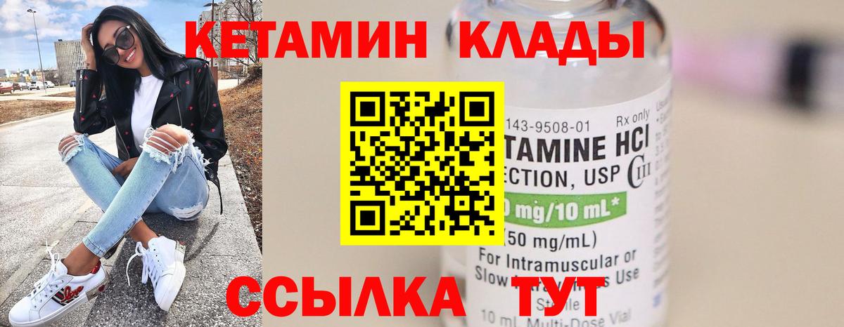 КЕТАМИН ketamine Кингисепп