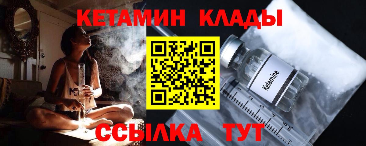 КЕТАМИН VHQ  Кетамин ketamine  Вход с VPN  Кингисепп 