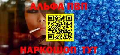 синтетический гашиш Бийск