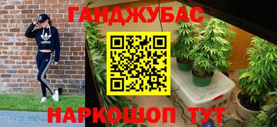 синтетический гашиш Бийск