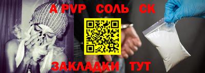 синтетический гашиш Бийск