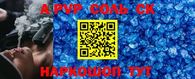 синтетический гашиш Бийск