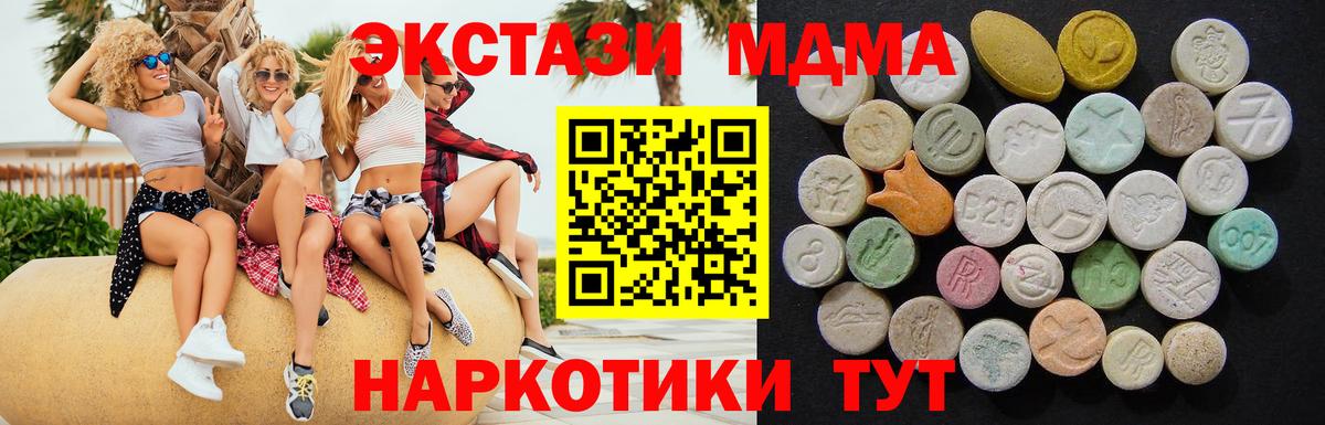 MDMA молли Кингисепп