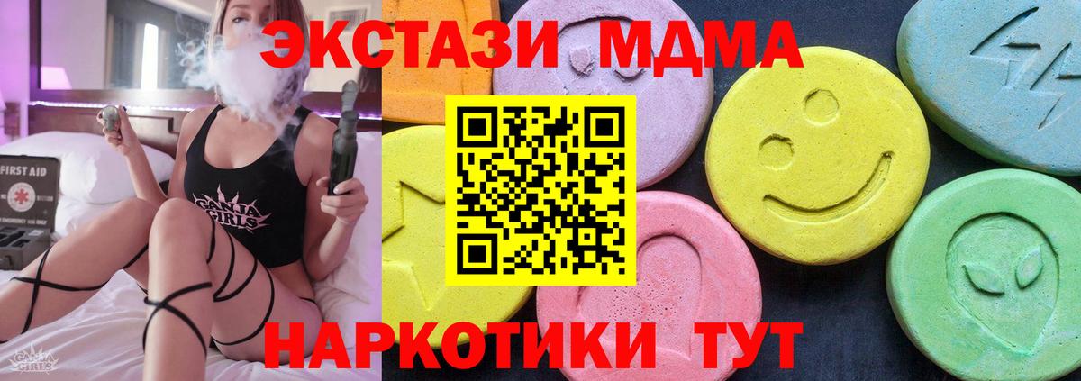 MDMA Molly  Вход с VPN  МДМА  МДМА Molly  Кингисепп 