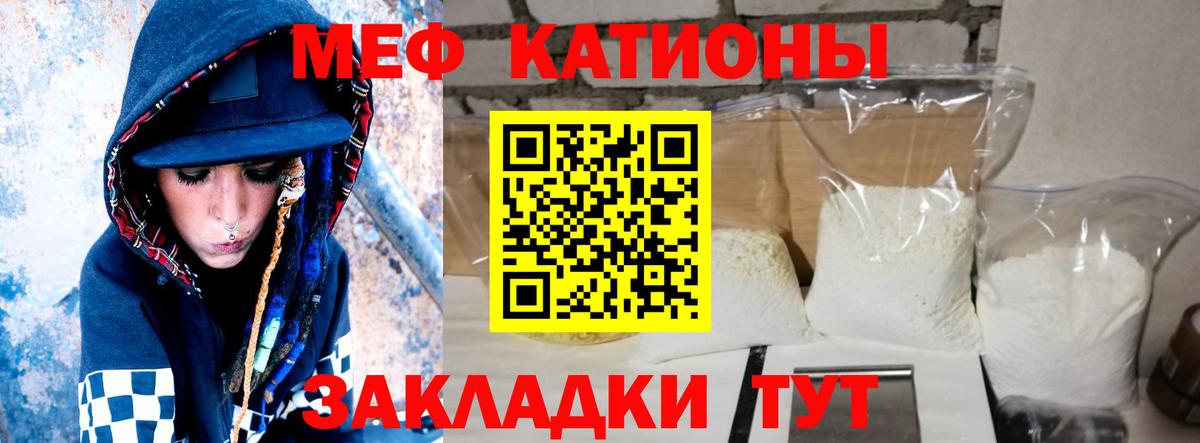 Меф мяу мяу кристаллы Кингисепп