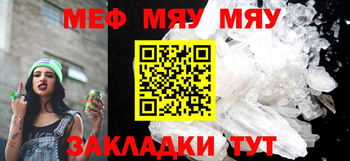 Мефедрон мука  МЕФ VHQ  Кингисепп  Вход с VPN 