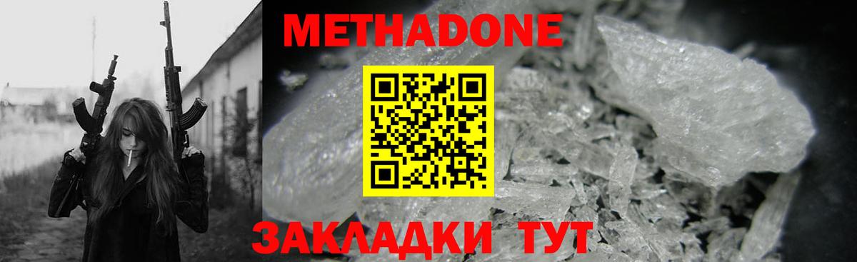 Кингисепп  МЕТАДОН VHQ  hydra маркетплейс  Вход с VPN  Метадон мёд 