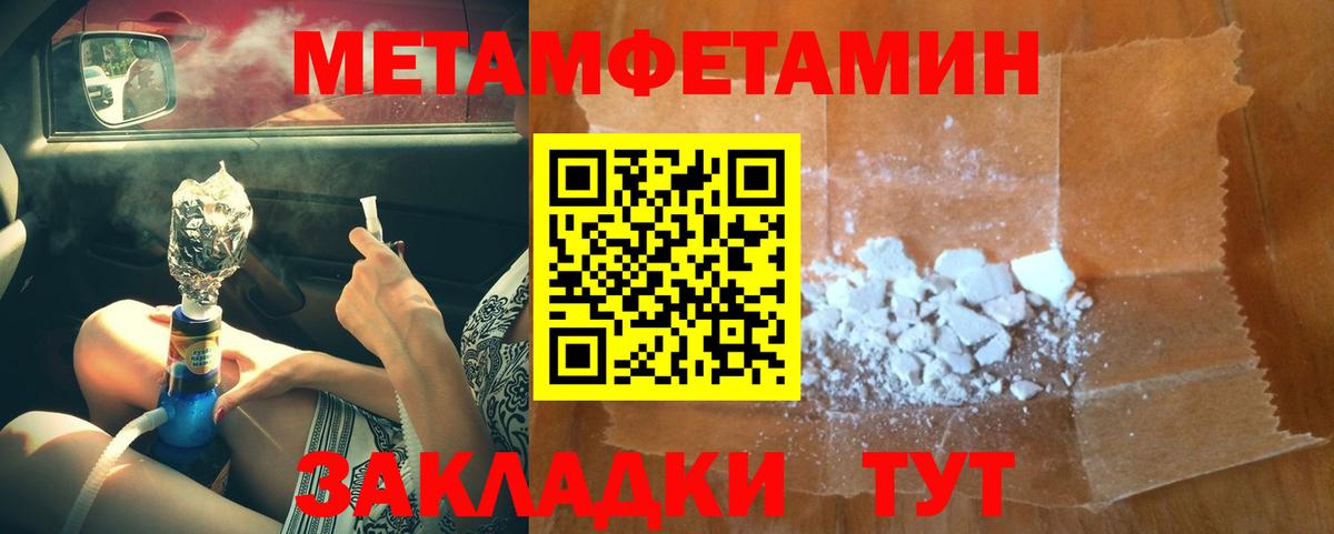 Метамфетамин  МЕТАМФЕТАМИН винт  Кингисепп  Вход с VPN  МЕТАМФЕТАМИН винт 
