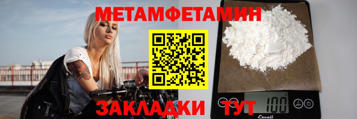Метамфетамин Methamphetamine Кингисепп