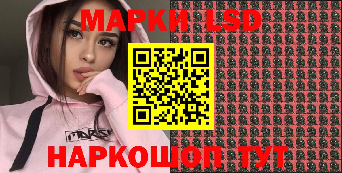Наркотические марки 1500мкг Кингисепп