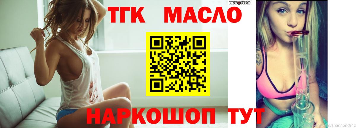 купить  сайты  Вход с VPN  Кингисепп  Дистиллят ТГК гашишное масло 